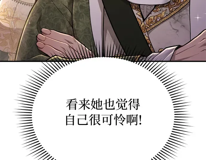第46话 秘密谋划（2） 第367页
