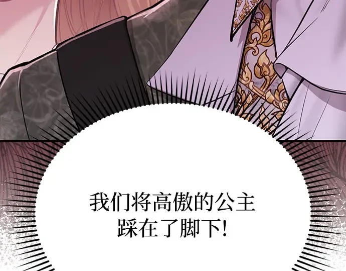 第46话 秘密谋划（2） 第372页