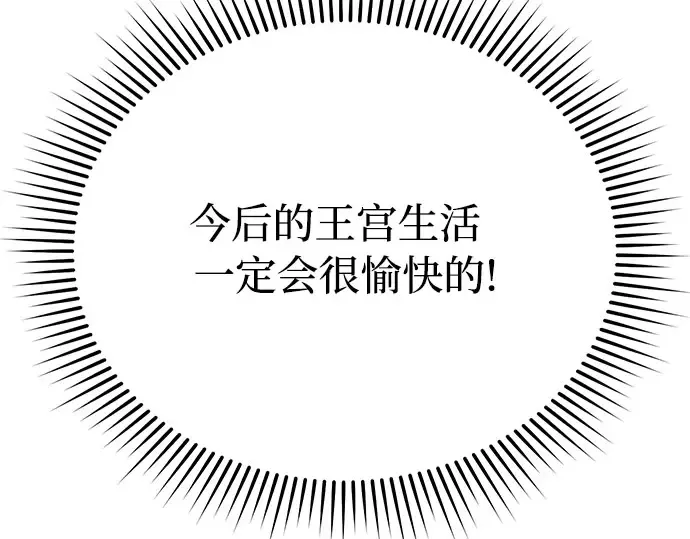 第46话 秘密谋划（2） 第375页