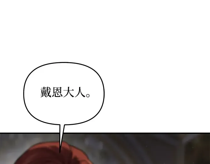 第46话 秘密谋划（2） 第380页