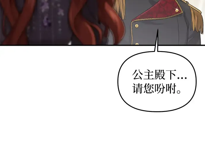 第46话 秘密谋划（2） 第382页