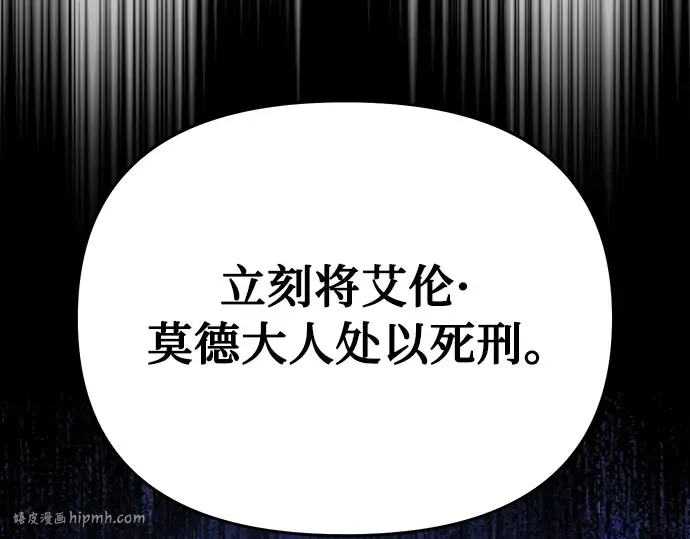 第46话 秘密谋划（2） 第392页