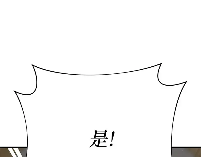 第47话 秘密谋划（3） 第17页