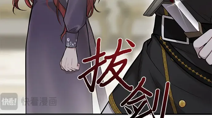 第47话 秘密谋划（3） 第20页