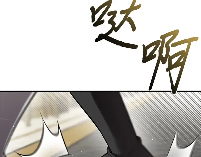 第47话 秘密谋划（3） 第23页
