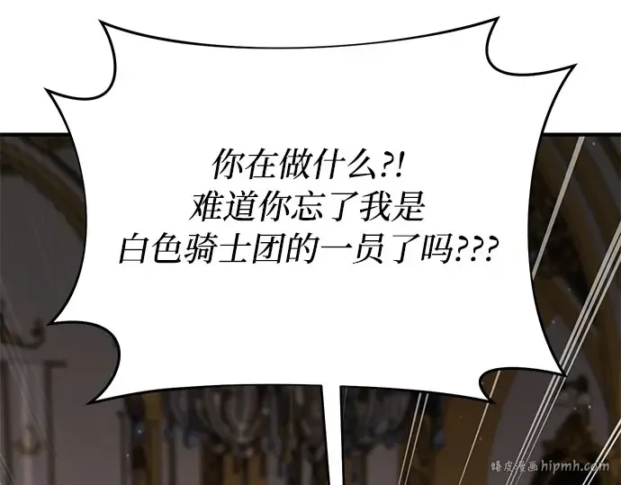 第47话 秘密谋划（3） 第48页