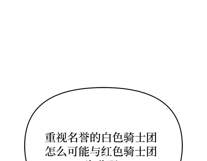 第47话 秘密谋划（3） 第53页