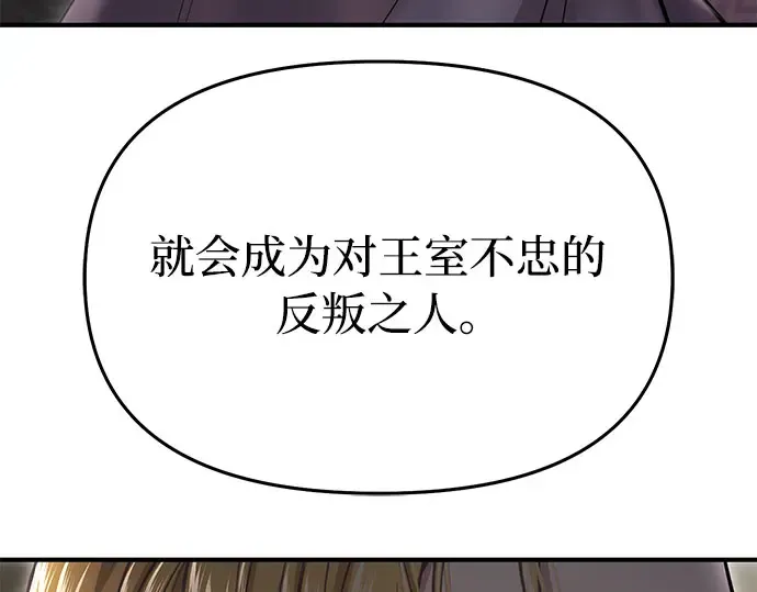 第47话 秘密谋划（3） 第62页