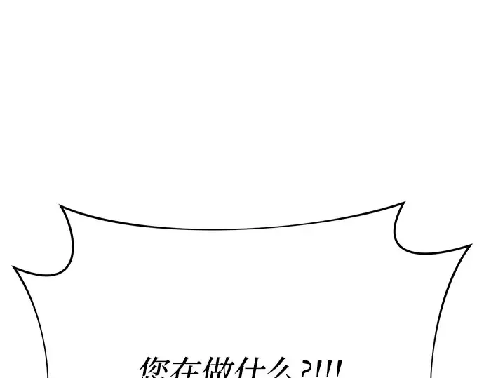 第47话 秘密谋划（3） 第66页