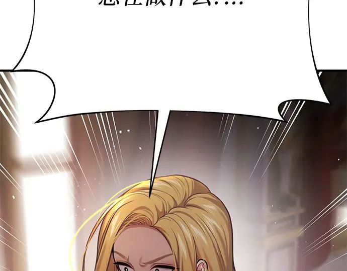 第47话 秘密谋划（3） 第67页