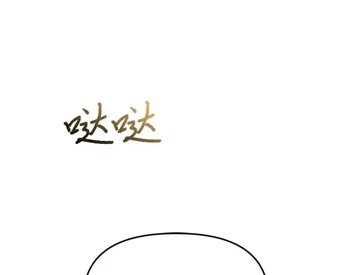 第47话 秘密谋划（3） 第70页