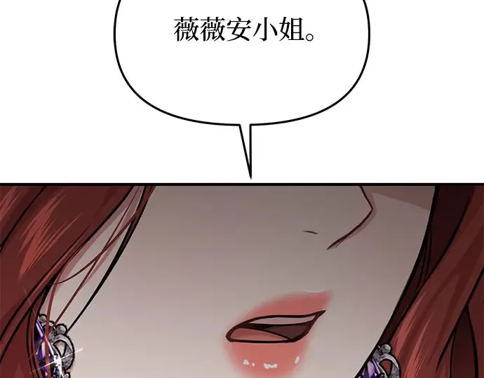 第47话 秘密谋划（3） 第71页