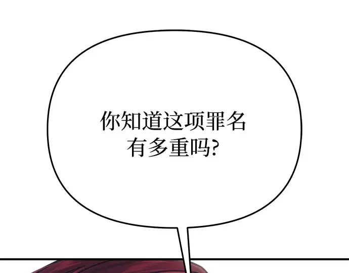 第47话 秘密谋划（3） 第78页
