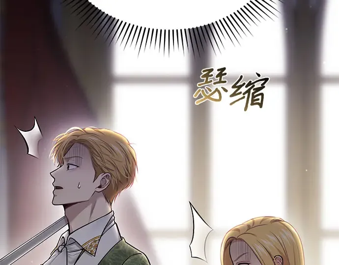第47话 秘密谋划（3） 第82页
