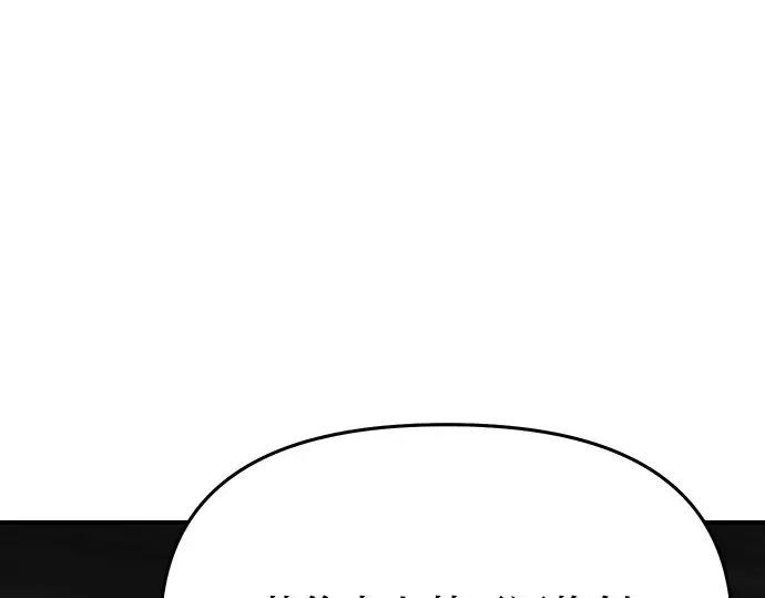 第47话 秘密谋划（3） 第84页