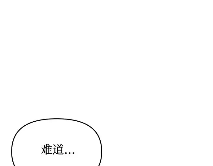 第47话 秘密谋划（3） 第90页