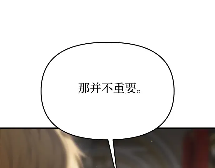 第47话 秘密谋划（3） 第94页