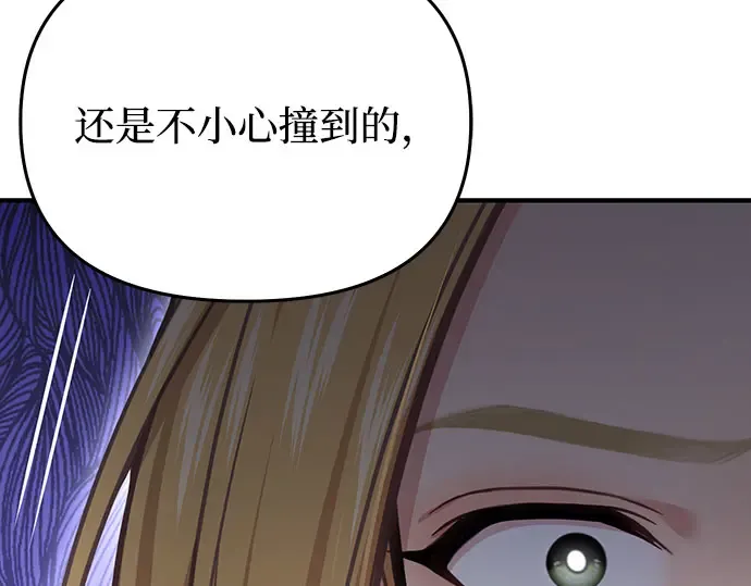 第47话 秘密谋划（3） 第100页