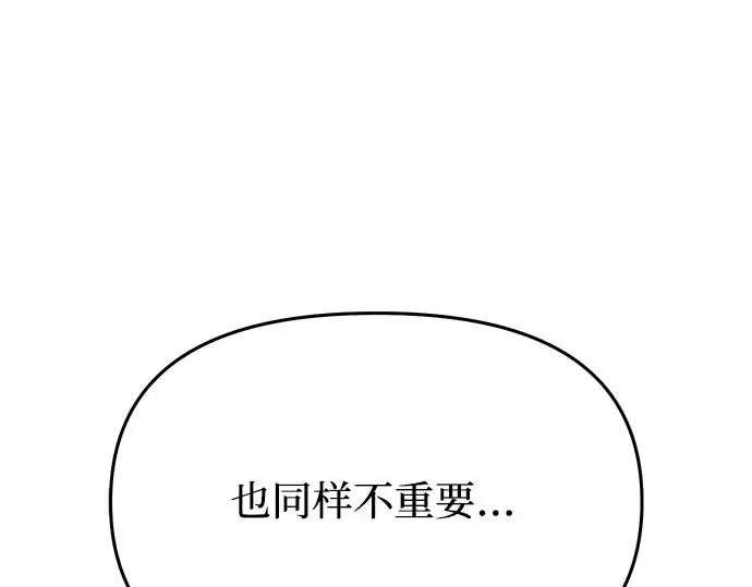第47话 秘密谋划（3） 第102页