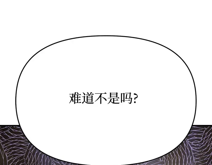 第47话 秘密谋划（3） 第106页