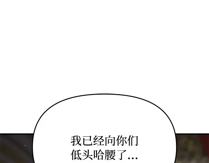 第47话 秘密谋划（3） 第116页