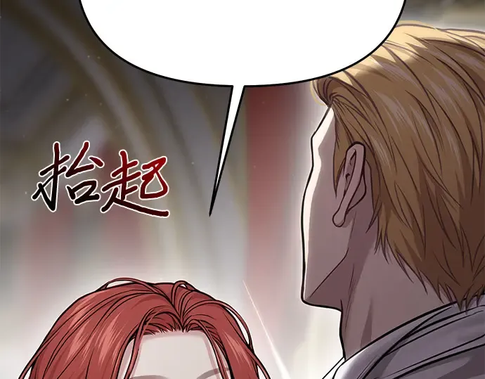 第47话 秘密谋划（3） 第117页