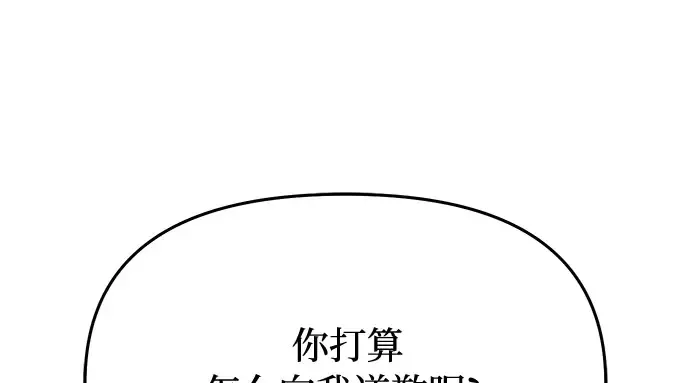 第47话 秘密谋划（3） 第119页