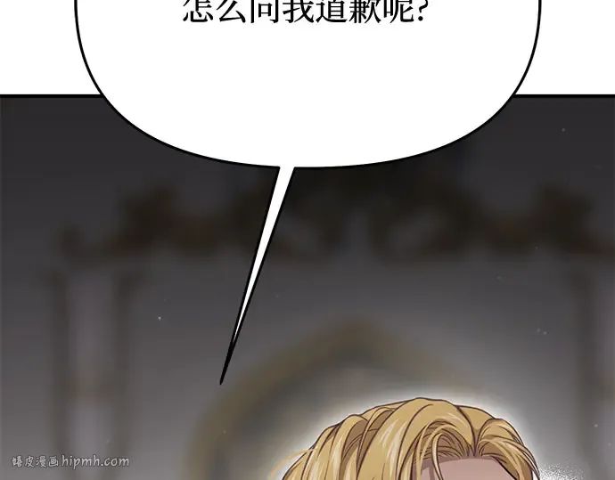 第47话 秘密谋划（3） 第120页