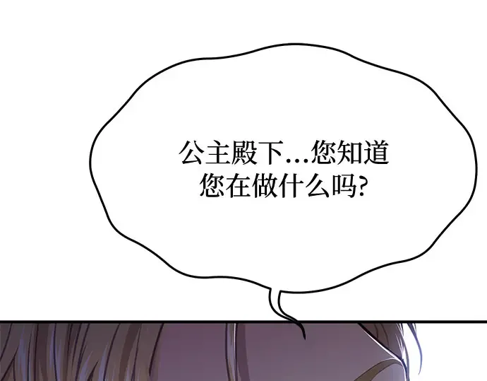 第47话 秘密谋划（3） 第124页