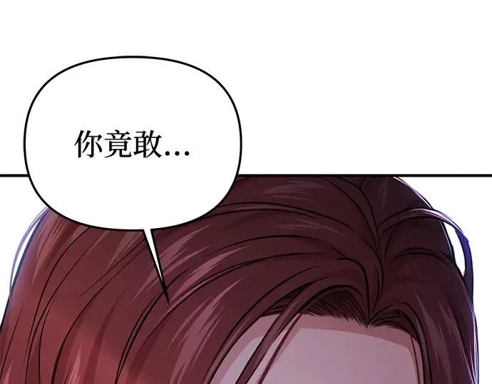 第47话 秘密谋划（3） 第126页