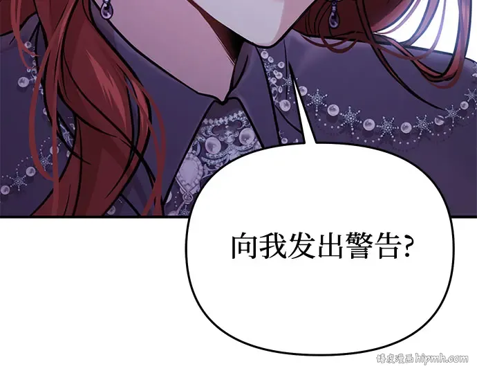 第47话 秘密谋划（3） 第128页