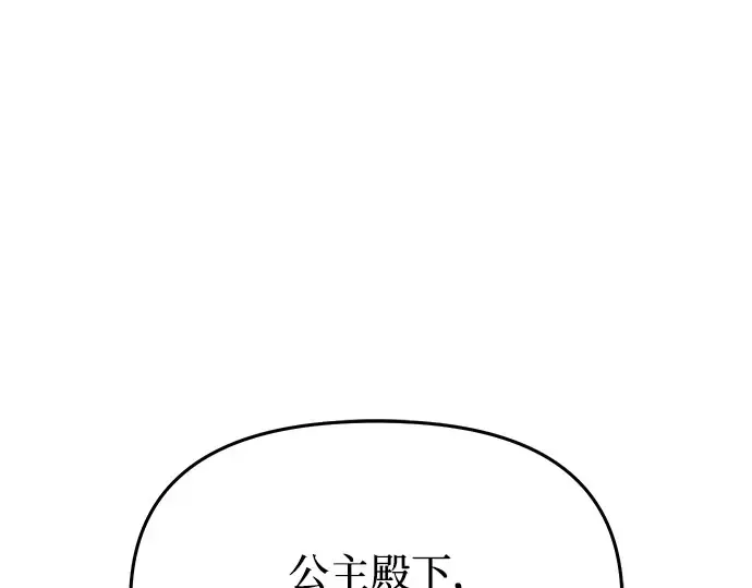 第47话 秘密谋划（3） 第137页