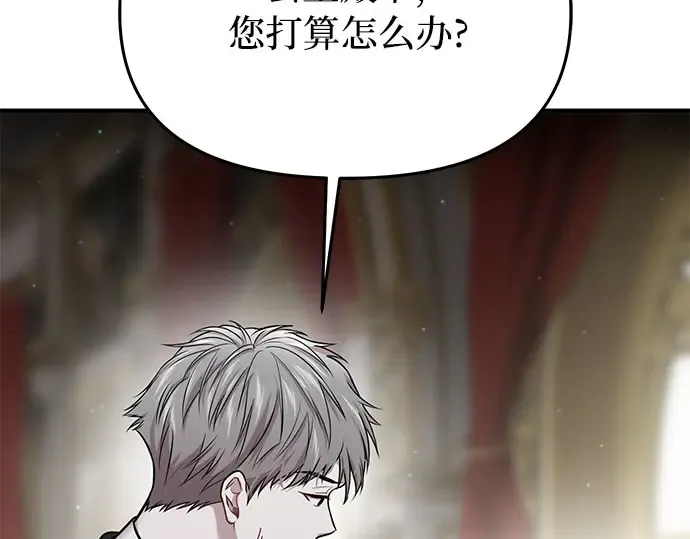 第47话 秘密谋划（3） 第138页