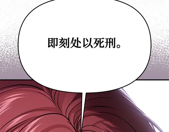 第47话 秘密谋划（3） 第141页