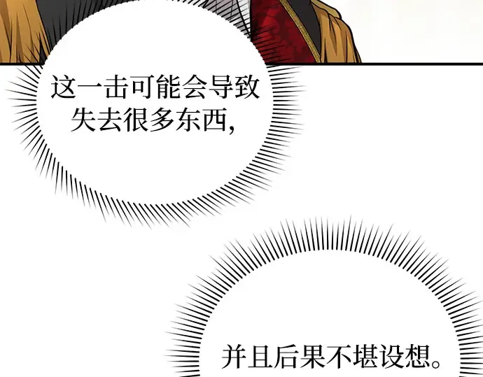第47话 秘密谋划（3） 第147页