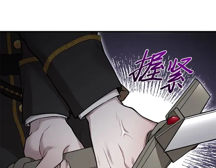 第47话 秘密谋划（3） 第149页