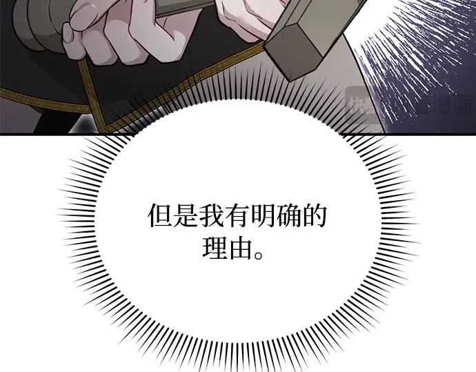 第47话 秘密谋划（3） 第150页