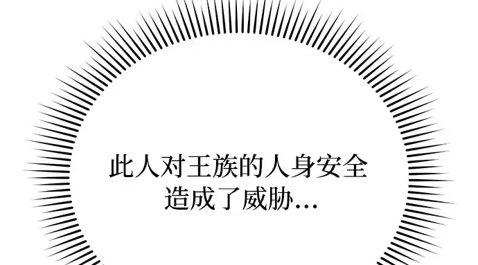 第47话 秘密谋划（3） 第152页