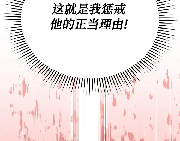 第47话 秘密谋划（3） 第157页