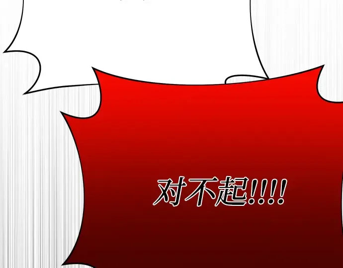 第47话 秘密谋划（3） 第171页