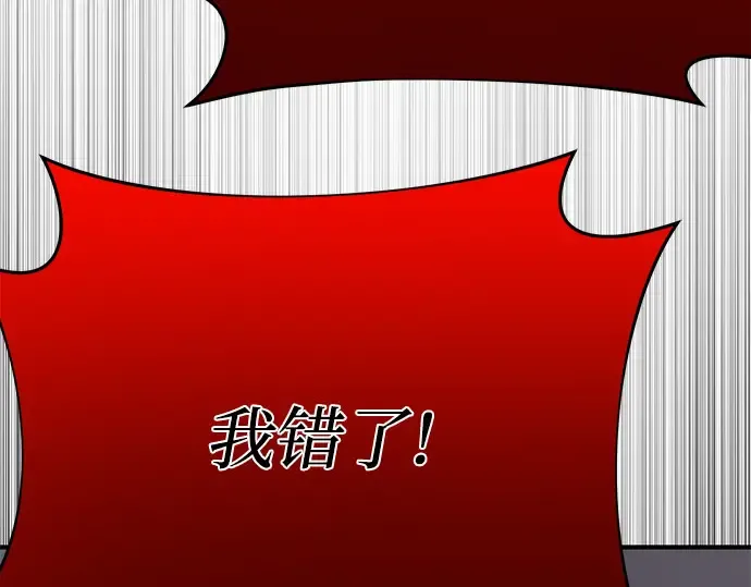 第47话 秘密谋划（3） 第172页