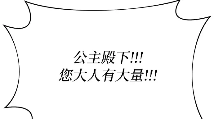 第47话 秘密谋划（3） 第178页