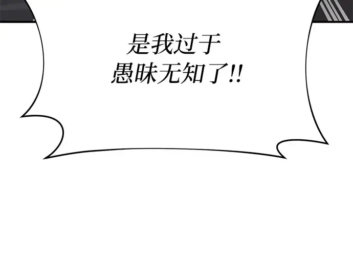 第47话 秘密谋划（3） 第181页