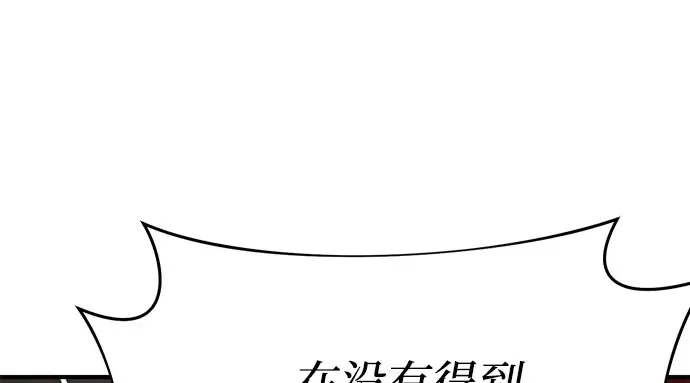 第47话 秘密谋划（3） 第182页