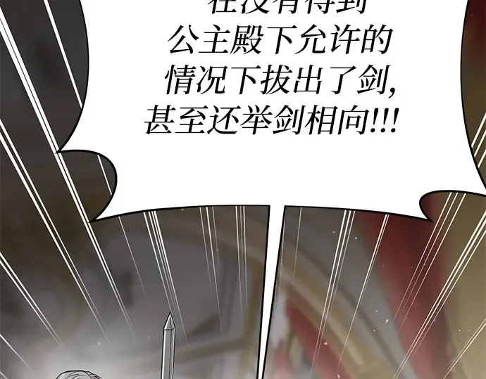 第47话 秘密谋划（3） 第183页