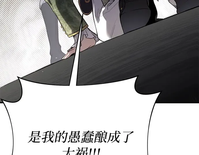 第47话 秘密谋划（3） 第185页