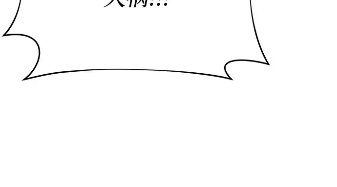 第47话 秘密谋划（3） 第186页