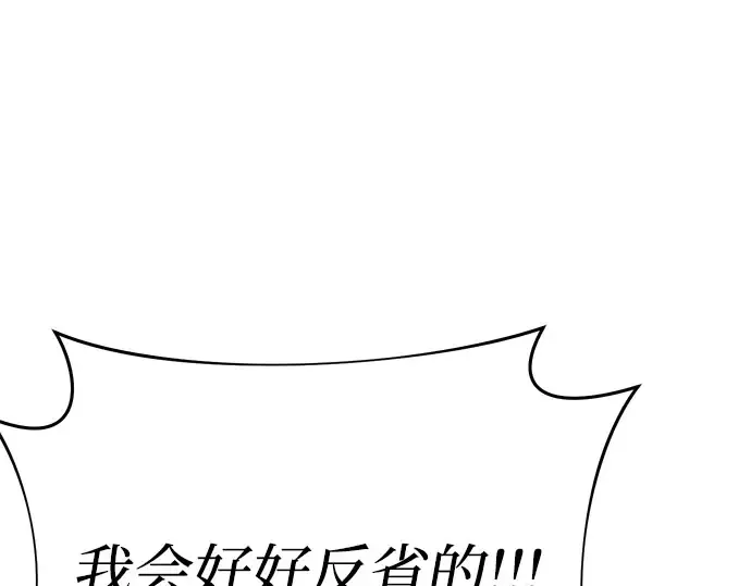 第47话 秘密谋划（3） 第187页