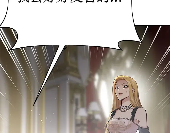 第47话 秘密谋划（3） 第188页