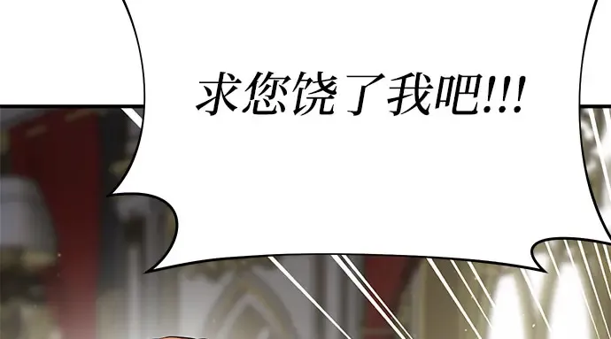 第47话 秘密谋划（3） 第190页